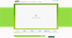 Desktop Screenshot of bonten-no-yu.com
