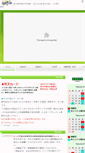 Mobile Screenshot of bonten-no-yu.com