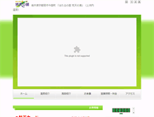Tablet Screenshot of bonten-no-yu.com